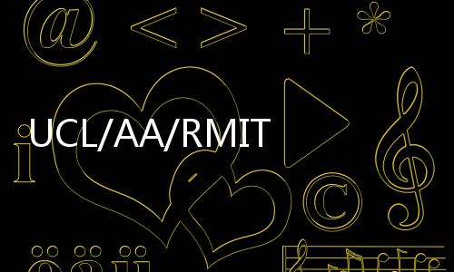 UCL/AA/RMIT ...他一个人拿遍世界建筑名校offer！